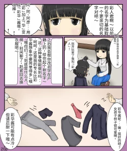 Page 22 of Girls world side FSG（机翻汉化）