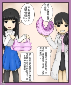 Page 23 of Girls world side FSG（机翻汉化）