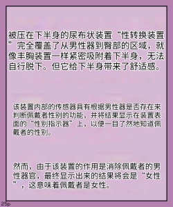 Page 27 of Girls world side FSG（机翻汉化）