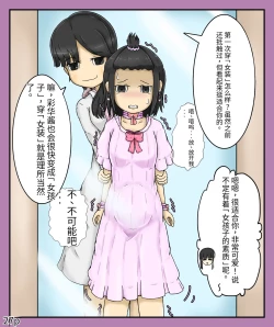 Page 29 of Girls world side FSG（机翻汉化）