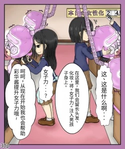 Page 32 of Girls world side FSG（机翻汉化）