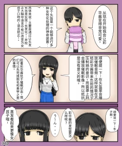 Page 35 of Girls world side FSG（机翻汉化）