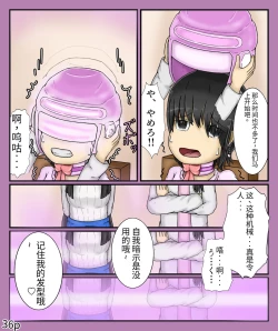 Page 38 of Girls world side FSG（机翻汉化）