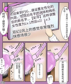 Page 41 of Girls world side FSG（机翻汉化）