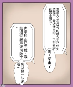 Page 45 of Girls world side FSG（机翻汉化）