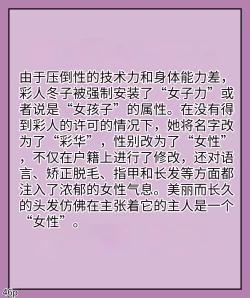 Page 48 of Girls world side FSG（机翻汉化）