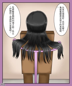 Page 49 of Girls world side FSG（机翻汉化）