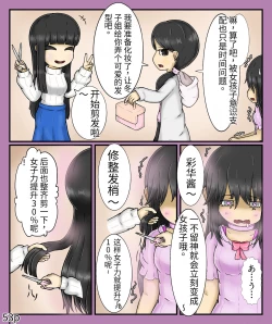 Page 55 of Girls world side FSG（机翻汉化）