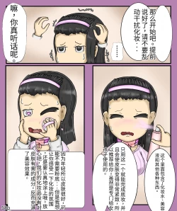 Page 60 of Girls world side FSG（机翻汉化）