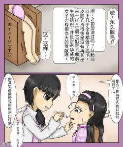 Page 63 of Girls world side FSG（机翻汉化）