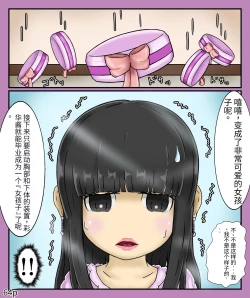 Page 66 of Girls world side FSG（机翻汉化）