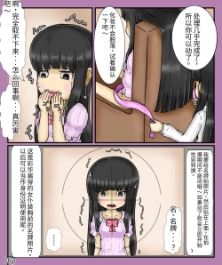 Page 68 of Girls world side FSG（机翻汉化）