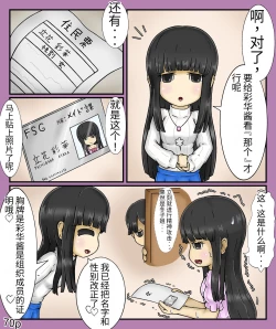 Page 72 of Girls world side FSG（机翻汉化）