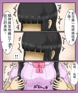 Page 85 of Girls world side FSG（机翻汉化）