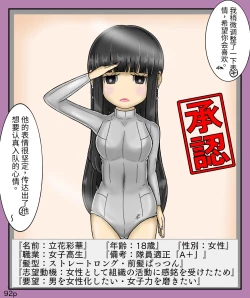 Page 94 of Girls world side FSG（机翻汉化）