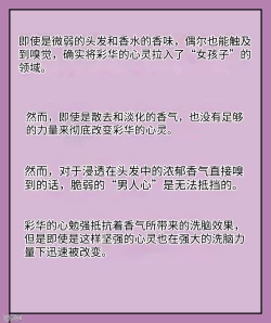 Page 97 of Girls world side FSG（机翻汉化）