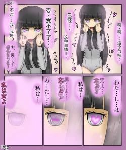 Page 98 of Girls world side FSG（机翻汉化）