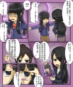 Page 104 of Girls world side FSG+第二部（机翻）