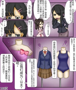 Page 105 of Girls world side FSG+第二部（机翻）