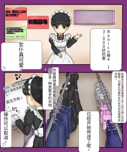 Page 106 of Girls world side FSG+第二部（机翻）