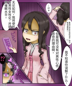 Page 115 of Girls world side FSG+第二部（机翻）