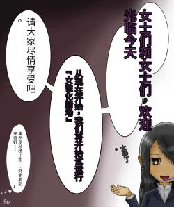 Page 11 of Girls world side FSG+第二部（机翻）