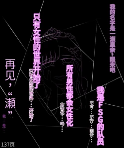 Page 139 of Girls world side FSG+第二部（机翻）