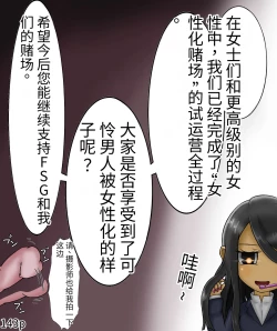 Page 145 of Girls world side FSG+第二部（机翻）