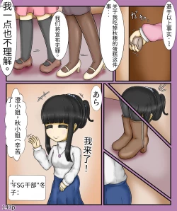 Page 149 of Girls world side FSG+第二部（机翻）