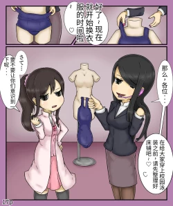 Page 19 of Girls world side FSG+第二部（机翻）