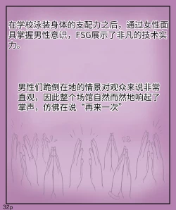 Page 34 of Girls world side FSG+第二部（机翻）