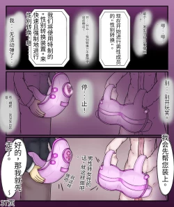 Page 39 of Girls world side FSG+第二部（机翻）