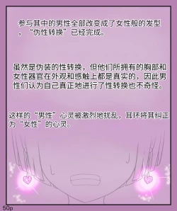 Page 52 of Girls world side FSG+第二部（机翻）