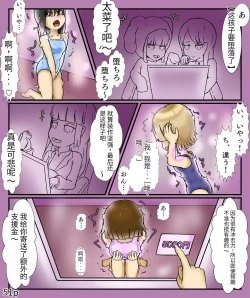 Page 53 of Girls world side FSG+第二部（机翻）