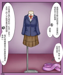 Page 60 of Girls world side FSG+第二部（机翻）