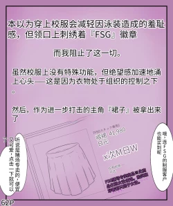 Page 64 of Girls world side FSG+第二部（机翻）