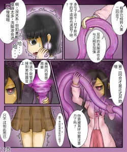 Page 73 of Girls world side FSG+第二部（机翻）