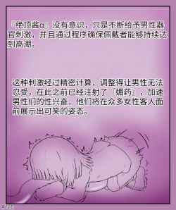 Page 77 of Girls world side FSG+第二部（机翻）