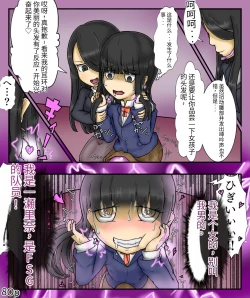 Page 82 of Girls world side FSG+第二部（机翻）