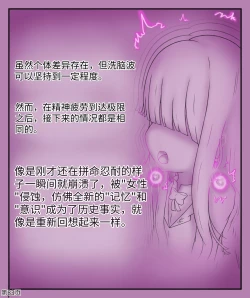 Page 85 of Girls world side FSG+第二部（机翻）