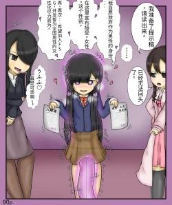 Page 92 of Girls world side FSG+第二部（机翻）