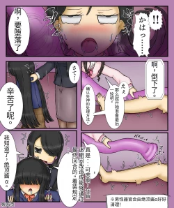 Page 97 of Girls world side FSG+第二部（机翻）