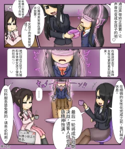 Page 99 of Girls world side FSG+第二部（机翻）