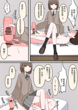 Page 10 of M-seikan Ittemita!