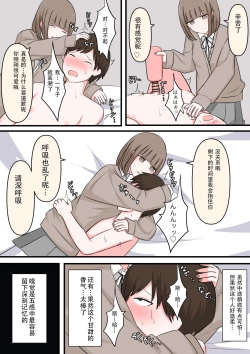 Page 11 of M-seikan Ittemita!