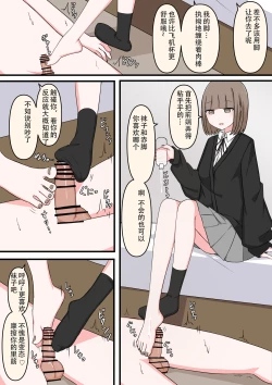 Page 16 of M-seikan Ittemita!