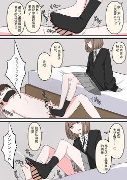 Page 17 of M-seikan Ittemita!