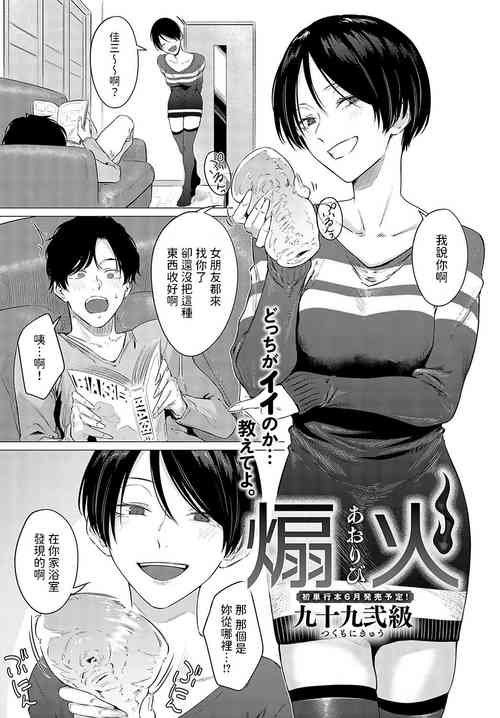 [Tsukumo Nikyu] Aoribi (COMIC Anthurium 2024-05) [Chinese] [Digital]