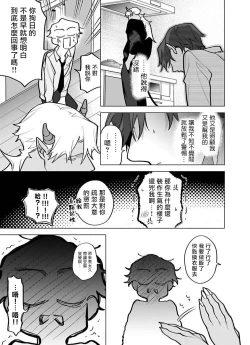 Page 11 of Gochisou-sama ga Kikoenai! | 你还没说多谢款待! 11