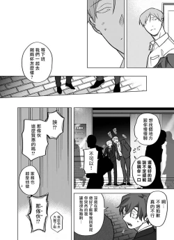 Page 24 of Gochisou-sama ga Kikoenai! | 你还没说多谢款待! 11